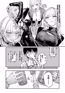 Page 84 of Poison Assort (decensored) - preview thumbnail