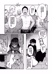 Page 85 of Poison Assort (decensored) - preview thumbnail