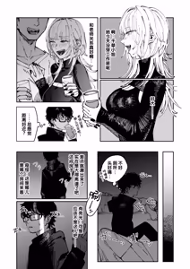 Page 86 of Poison Assort (decensored) - preview thumbnail