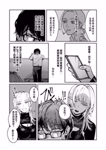 Page 91 of Poison Assort (decensored) - preview thumbnail