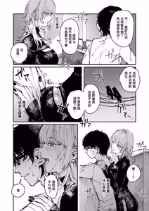 Page 92 of Poison Assort (decensored) - preview thumbnail