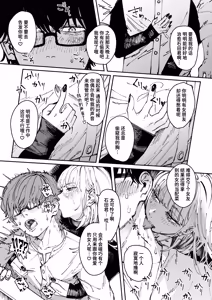 Page 93 of Poison Assort (decensored) - preview thumbnail