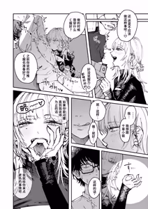 Page 94 of Poison Assort (decensored) - preview thumbnail