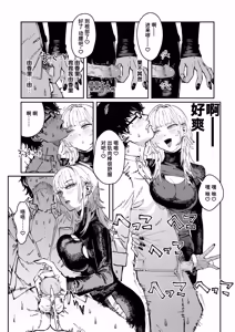 Page 95 of Poison Assort (decensored) - preview thumbnail