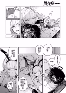 Page 96 of Poison Assort (decensored) - preview thumbnail