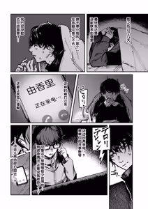 Page 97 of Poison Assort (decensored) - preview thumbnail