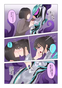 Page 6 of Agent 6: Nightmare Glitch - preview thumbnail