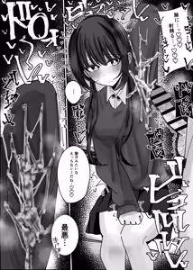 Page 12 of Bukkake Off Kai Sanka Kibou ~Otomari Hen Ippaku me~ - preview thumbnail