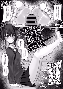 Page 17 of Bukkake Off Kai Sanka Kibou ~Otomari Hen Ippaku me~ - preview thumbnail