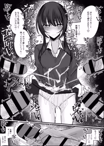 Page 25 of Bukkake Off Kai Sanka Kibou ~Otomari Hen Ippaku me~ - preview thumbnail