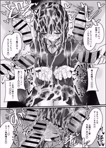Page 31 of Bukkake Off Kai Sanka Kibou ~Otomari Hen Ippaku me~ - preview thumbnail