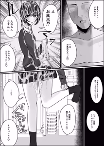 Page 34 of Bukkake Off Kai Sanka Kibou ~Otomari Hen Ippaku me~ - preview thumbnail