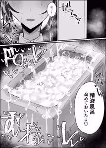 Page 35 of Bukkake Off Kai Sanka Kibou ~Otomari Hen Ippaku me~ - preview thumbnail