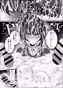 Page 37 of Bukkake Off Kai Sanka Kibou ~Otomari Hen Ippaku me~ - preview thumbnail