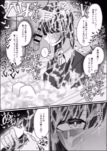 Page 39 of Bukkake Off Kai Sanka Kibou ~Otomari Hen Ippaku me~ - preview thumbnail