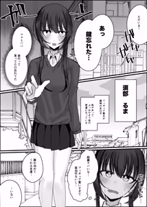 Page 4 of Bukkake Off Kai Sanka Kibou ~Otomari Hen Ippaku me~ - preview thumbnail