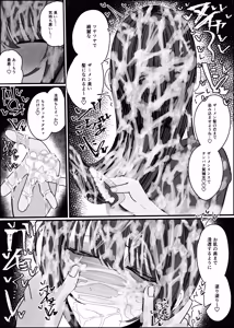 Page 41 of Bukkake Off Kai Sanka Kibou ~Otomari Hen Ippaku me~ - preview thumbnail