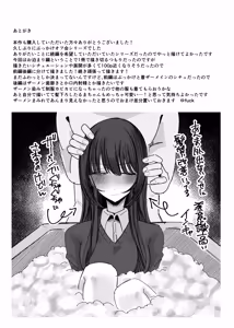 Page 45 of Bukkake Off Kai Sanka Kibou ~Otomari Hen Ippaku me~ - preview thumbnail