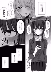Page 5 of Bukkake Off Kai Sanka Kibou ~Otomari Hen Ippaku me~ - preview thumbnail