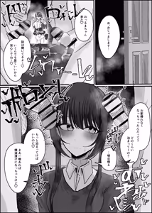 Page 6 of Bukkake Off Kai Sanka Kibou ~Otomari Hen Ippaku me~ - preview thumbnail