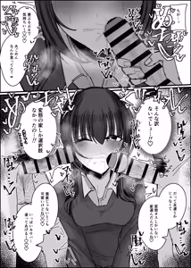 Page 8 of Bukkake Off Kai Sanka Kibou ~Otomari Hen Ippaku me~ - preview thumbnail