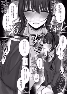 Page 9 of Bukkake Off Kai Sanka Kibou ~Otomari Hen Ippaku me~ - preview thumbnail