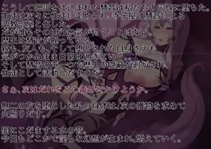 Page 115 of 【SS】慧音が〇〇〇を襲いながら悪堕ちしていく話【悪堕ち】 - preview thumbnail