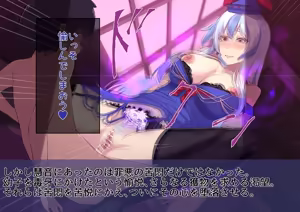 Page 58 of 【SS】慧音が〇〇〇を襲いながら悪堕ちしていく話【悪堕ち】 - preview thumbnail