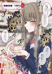 Page 13 of Jyoushiki Kaihen Shokuza Pancake Hen - preview thumbnail