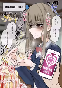 Page 17 of Jyoushiki Kaihen Shokuza Pancake Hen - preview thumbnail