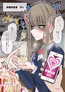 Page 18 of Jyoushiki Kaihen Shokuza Pancake Hen - preview thumbnail