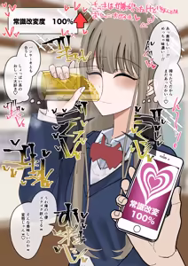 Page 28 of Jyoushiki Kaihen Shokuza Pancake Hen - preview thumbnail