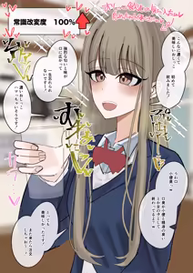 Page 29 of Jyoushiki Kaihen Shokuza Pancake Hen - preview thumbnail