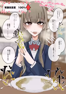 Page 39 of Jyoushiki Kaihen Shokuza Pancake Hen - preview thumbnail