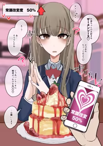 Page 5 of Jyoushiki Kaihen Shokuza Pancake Hen - preview thumbnail