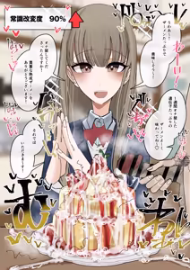 Page 10 of Jyoushiki Kaihen Shokuza Pancake Hen - preview thumbnail