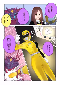 Page 3 of Jasmine: The Hijacked - preview thumbnail