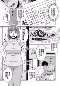 母の官能日記帳 - hentai manga cover image