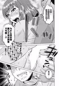 Page 17 of 母の官能日記帳 - preview thumbnail