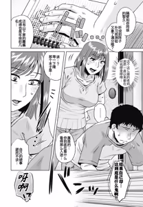 Page 2 of 母の官能日記帳 - preview thumbnail