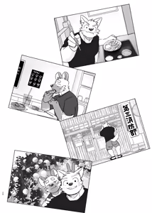 Page 19 of A Trip For Two - Inui & Ena At Aomori Edition - preview thumbnail