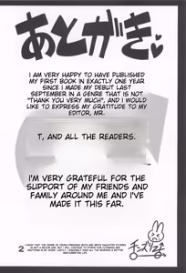 Page 199 of Chin☆Dere - preview thumbnail