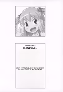 Page 201 of Chin☆Dere - preview thumbnail