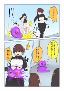 Kikikoto's Crisis - hentai manga cover image