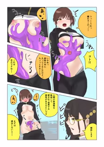 Page 2 of Kikikoto's Crisis - preview thumbnail