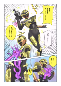 Page 4 of Kikikoto's Crisis - preview thumbnail