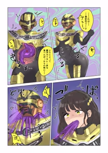 Page 6 of Kikikoto's Crisis - preview thumbnail