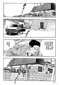 Page 105 of Ken Tsukikage no Jukutsuma Oshiri o Kakaerarete Aizoban - preview thumbnail