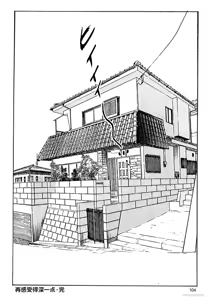 Page 107 of Ken Tsukikage no Jukutsuma Oshiri o Kakaerarete Aizoban - preview thumbnail