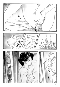 Page 111 of Ken Tsukikage no Jukutsuma Oshiri o Kakaerarete Aizoban - preview thumbnail
